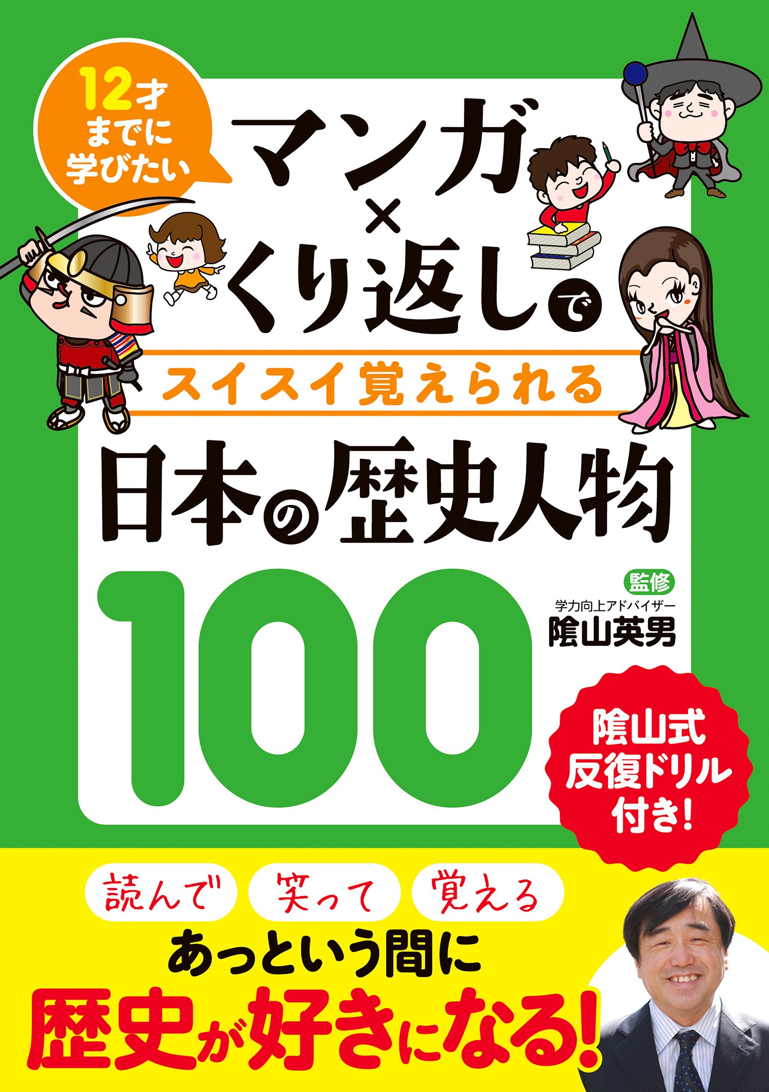 日本史マンガ Amazon.com: 講談社 学習まんが 日本の歴史(18) アジア・太平洋