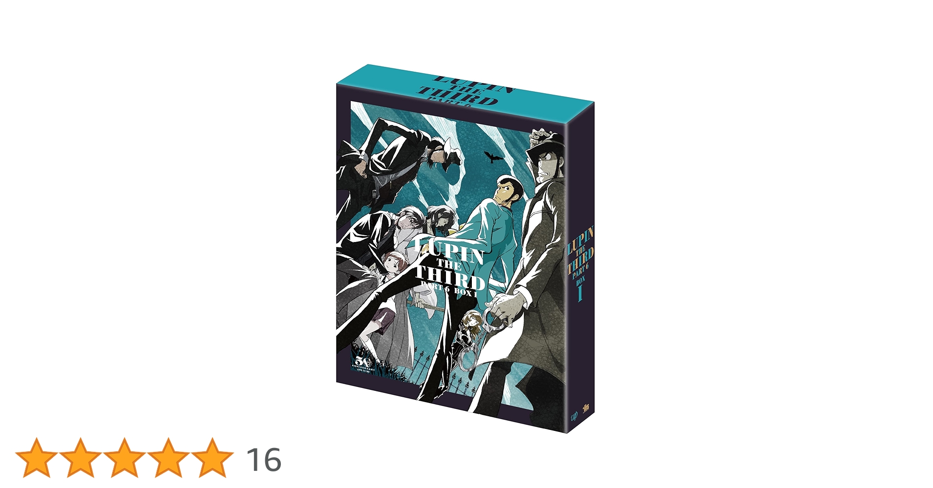 Amazon.co.jp: 「ルパン三世 PART6」DVD-BOXI : 栗田貫一, 大塚明夫