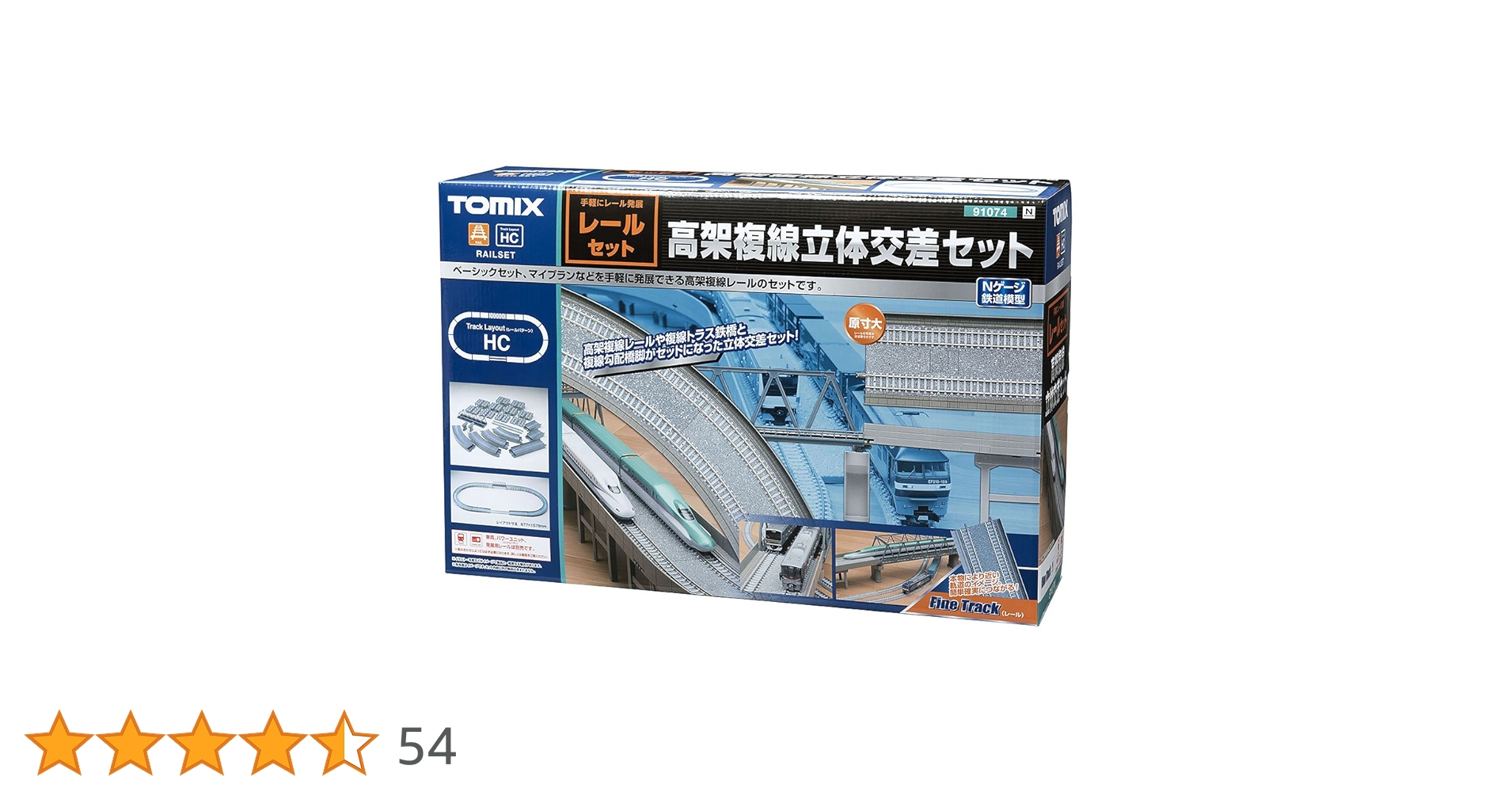 Nゲージ TOMIX レールセット 高架複線立体交差セット(HCパターン