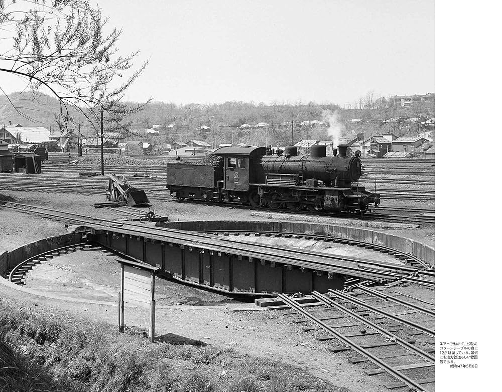 私が撮影した機関区と機関車 北海道の炭鉱鉄道・除雪車・気動車