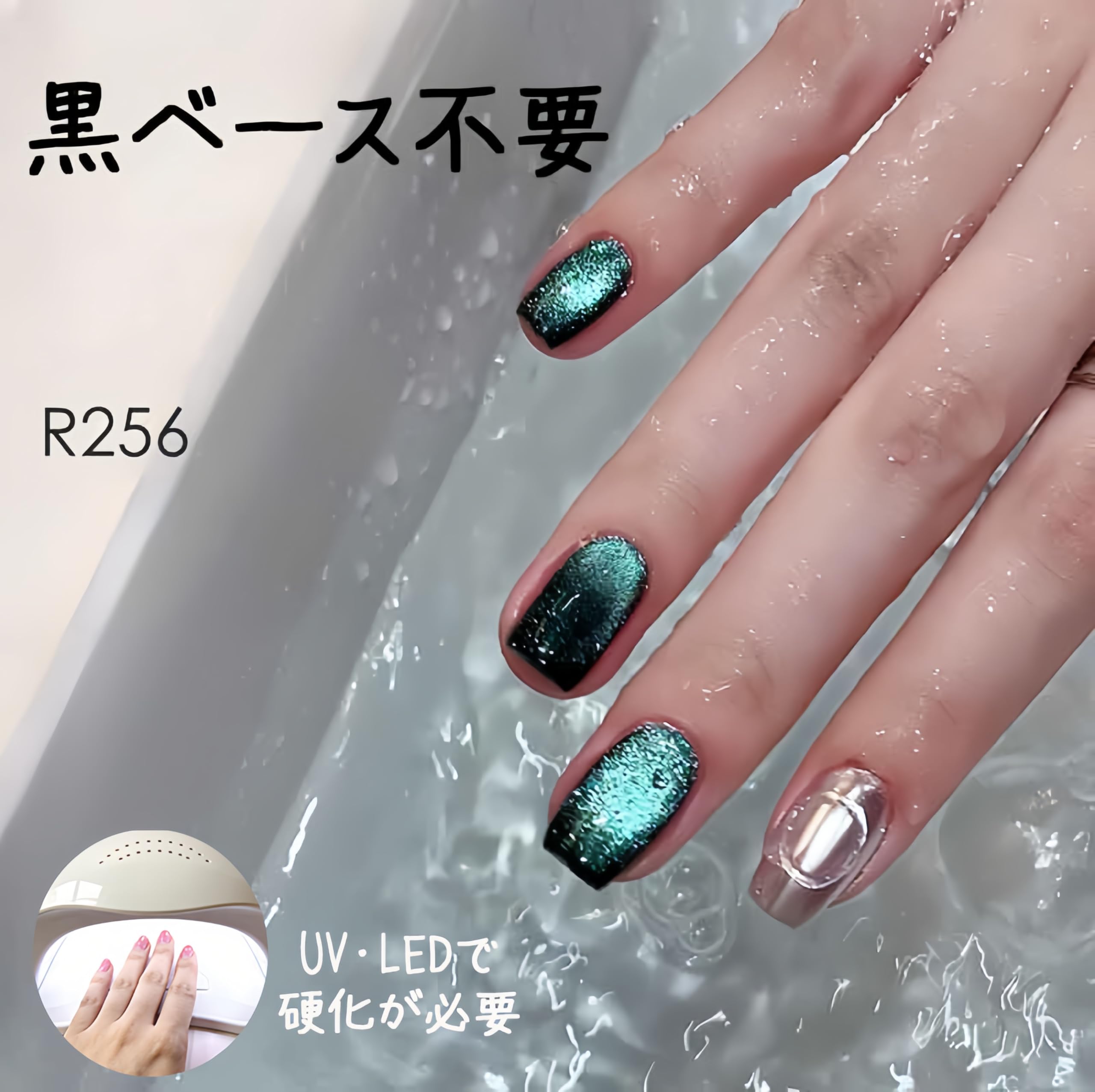 Amazon | マグネットネイル ジェルネイル【シーブルー 12ml】UV・LED