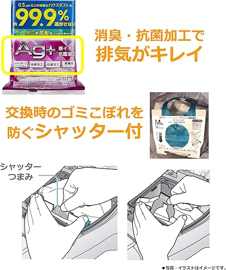 時間指定不可 まとめ買いセット パナソニック 交換用逃がさんパック 消臭 抗菌加工 M型vタイプ 6枚入り Amc Hac12 フラストレーションフリーパッケージ Ffp まとめ買いセット パナソニック 交換用逃がさんパック 消臭 抗菌加工 M型vタイプ 6枚入り Amc