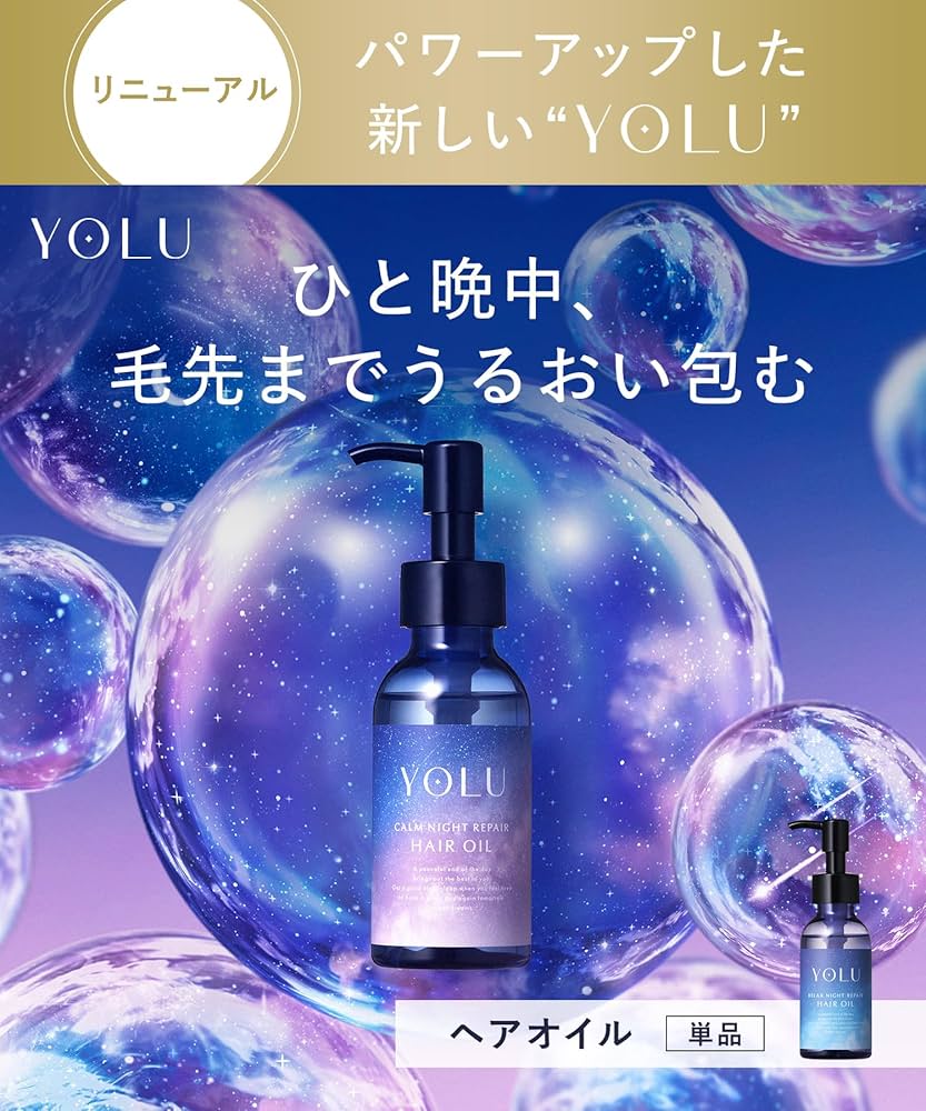 YOLU ヨル モクテル カームナイトリペア ヘアオイル 80ml 10本セット モクテル カームナイトリペア ヘアオイル 80ml【数量限定