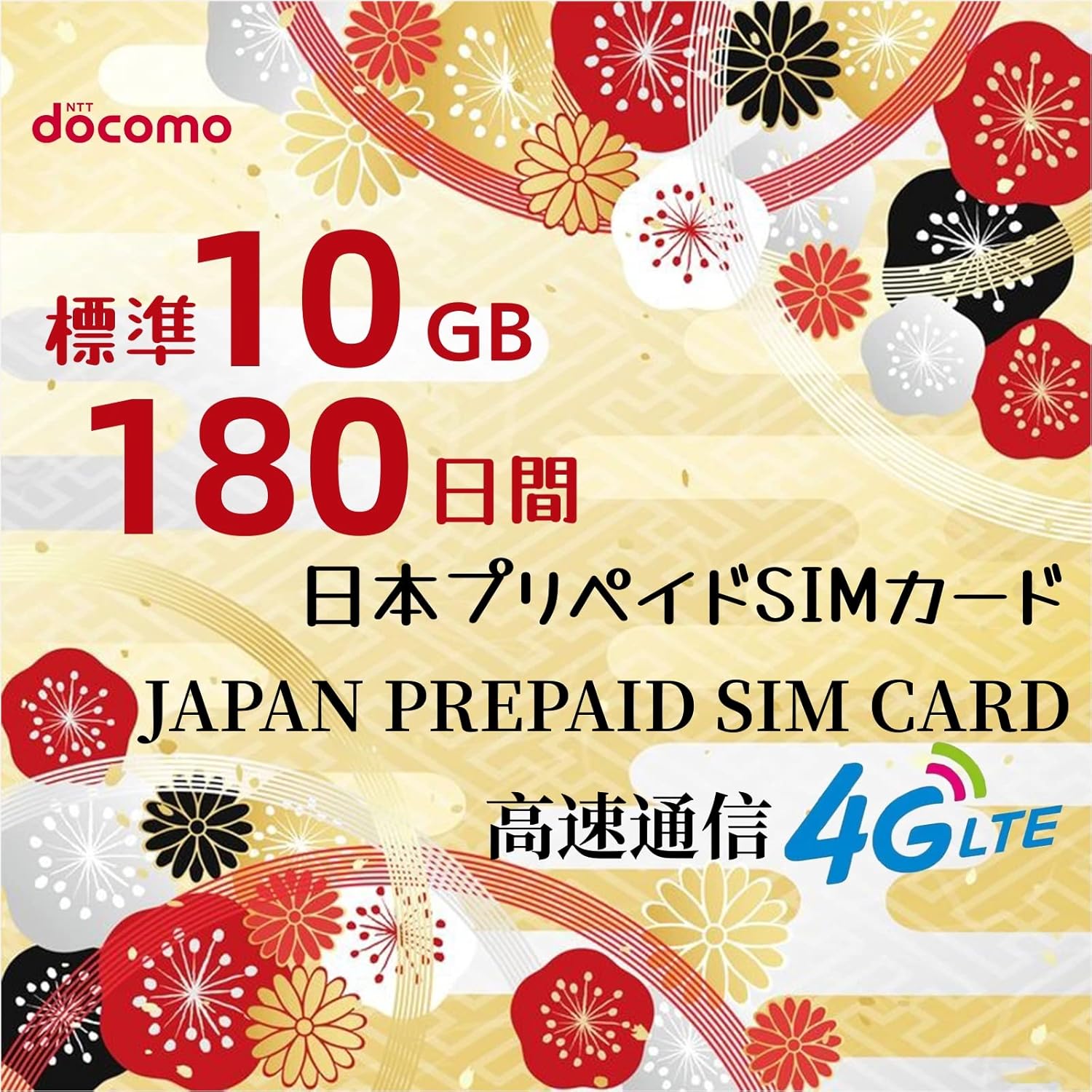 Amazon.co.jp プリペイドsim日本国内用 プリペイドsimカード10GB最大180日間 データ SIMカード