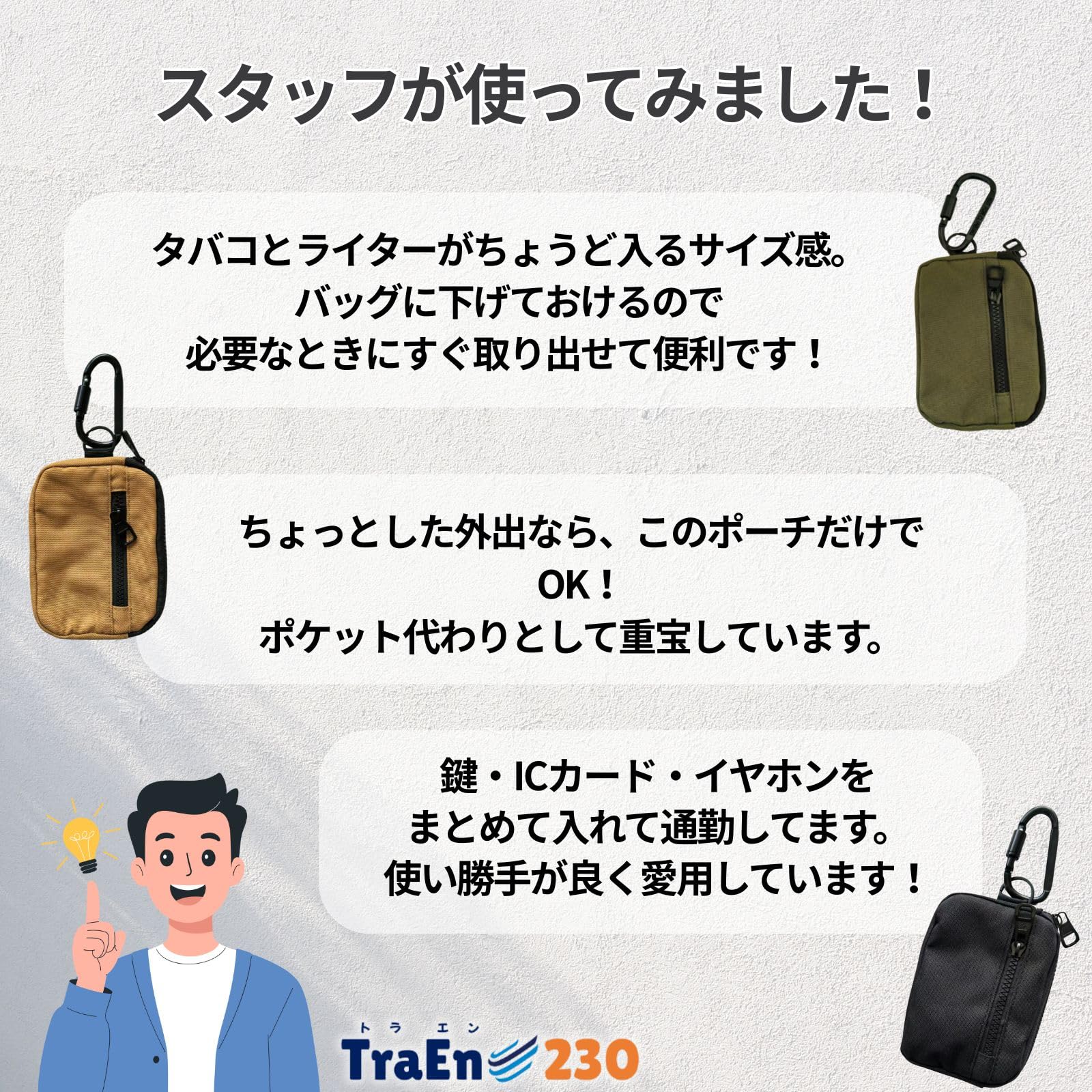 Amazon | TraEn230 タバコ ポーチ ミニポーチ カラビナ付き 電子タバコ