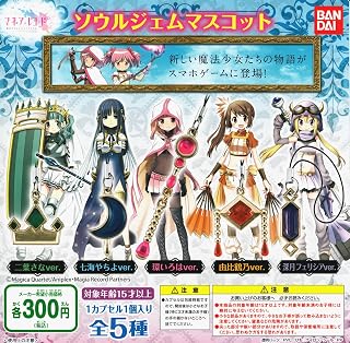 magiareko-do of Puella magika Gaiden sourujemusutorappu All 5 types Set