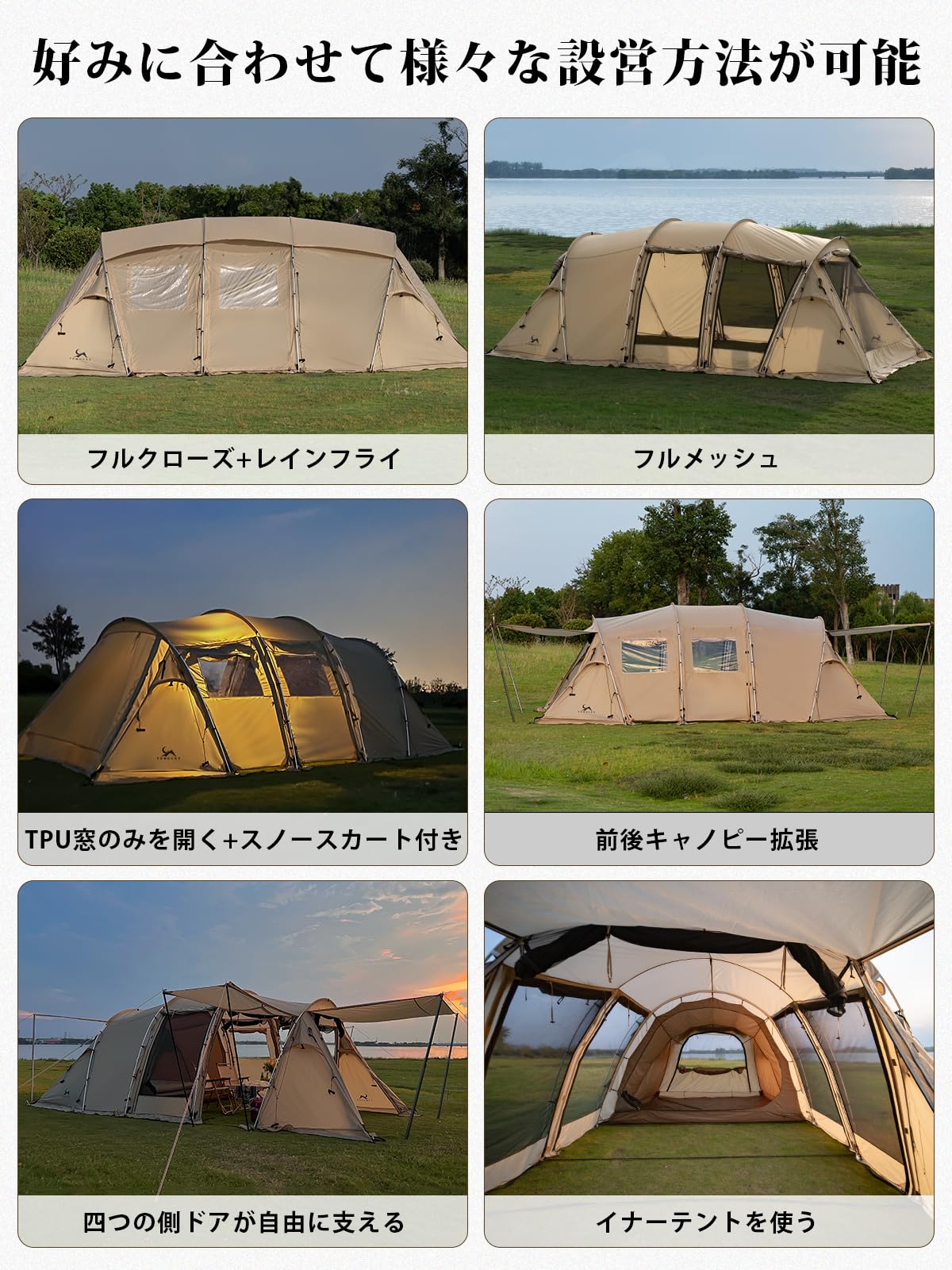 Amazon.co.jp: MC トンネルテント 2ルーム TPU窓4枚 通気 コンパクト