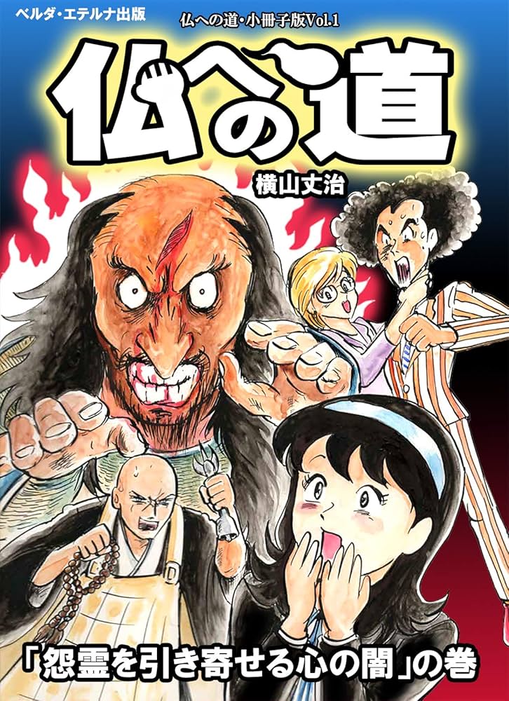 村上隆　心をささげましょう Let us Devote Our Hearts 両手を大きく広げて、幸せを抱きかかえて!Open Your Hands Wide