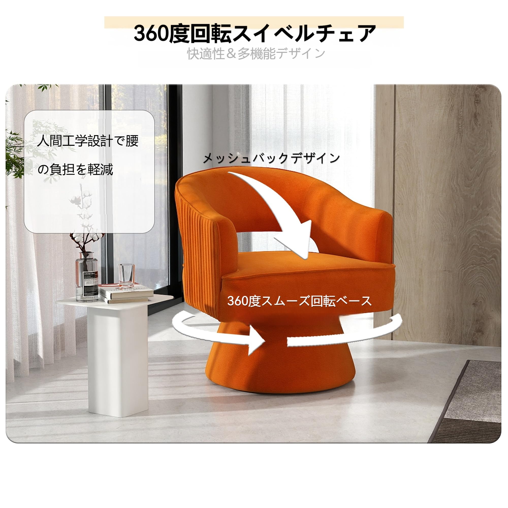 Amazon.co.jp: SEYNARミッドセンチュリーモダン スワベルチェア 360度