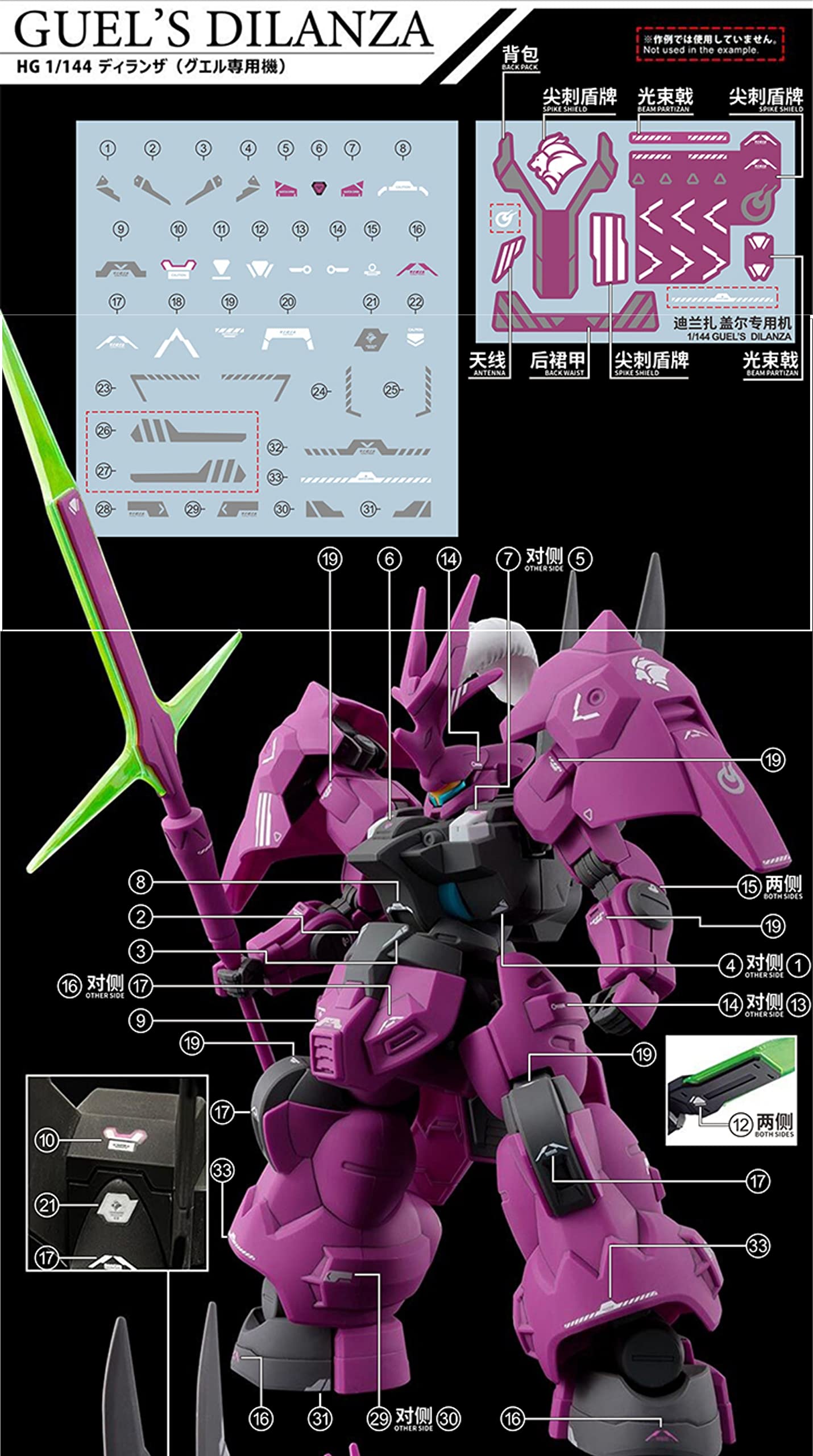 Amazon | AKOホビー HG ディランザ ラウダ専用機 一般機 グエル専用機