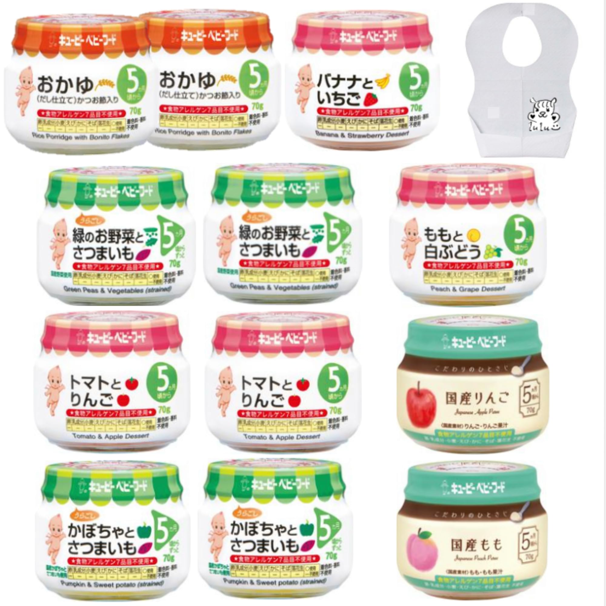 キューピー 離乳食 5ヶ月 12個セット 紙エプロン付き