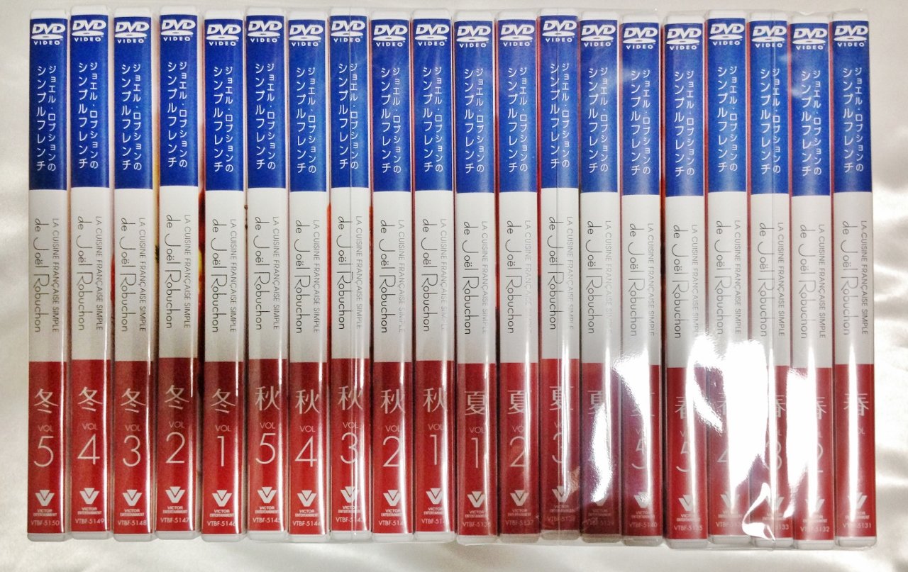 Amazon.co.jp: ジョエル・ロブションのシンプルフレンチ ~コンプリート