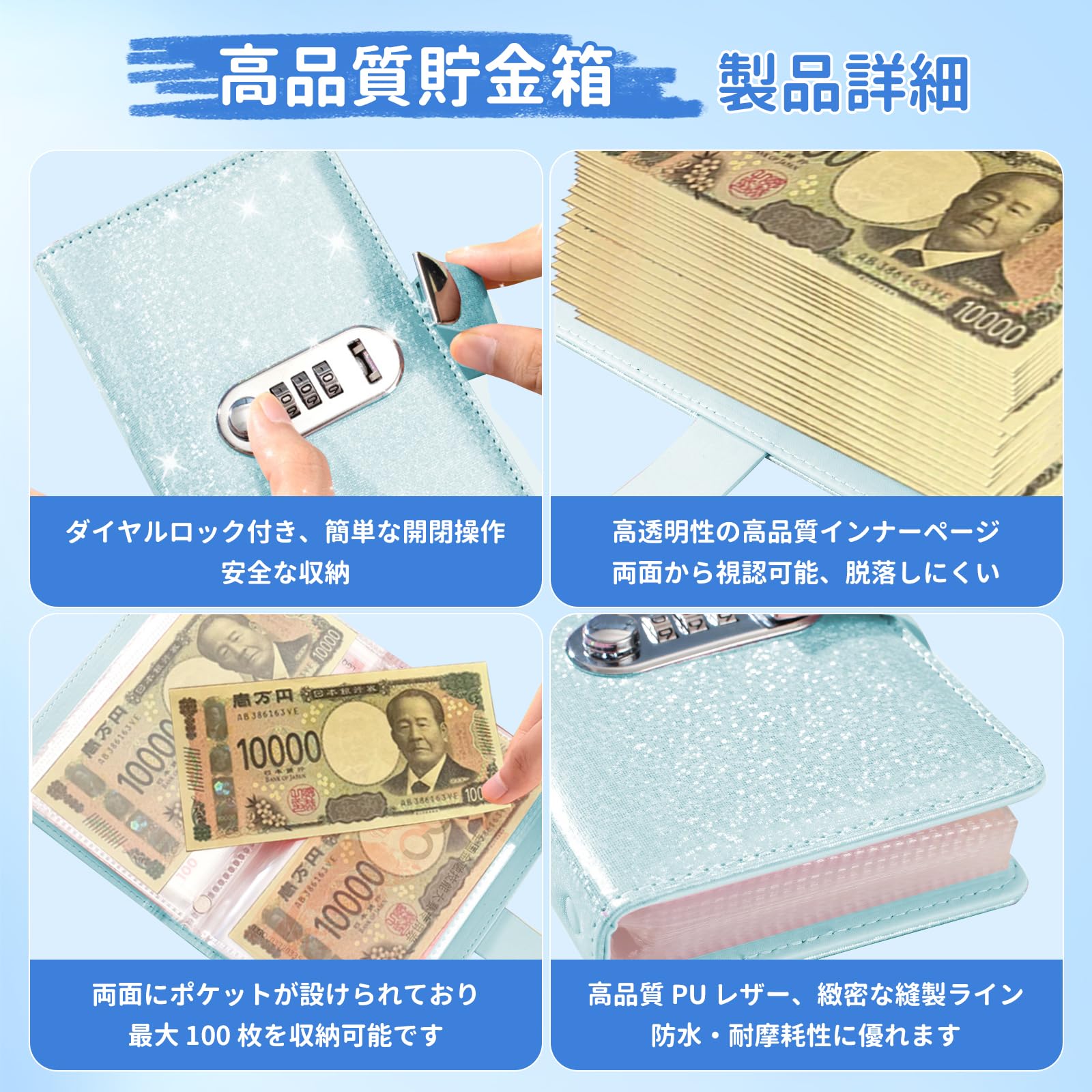 Amazon.co.jp: 【2025新登場·貯金ノート】雲見 お札 貯金箱 100枚収納