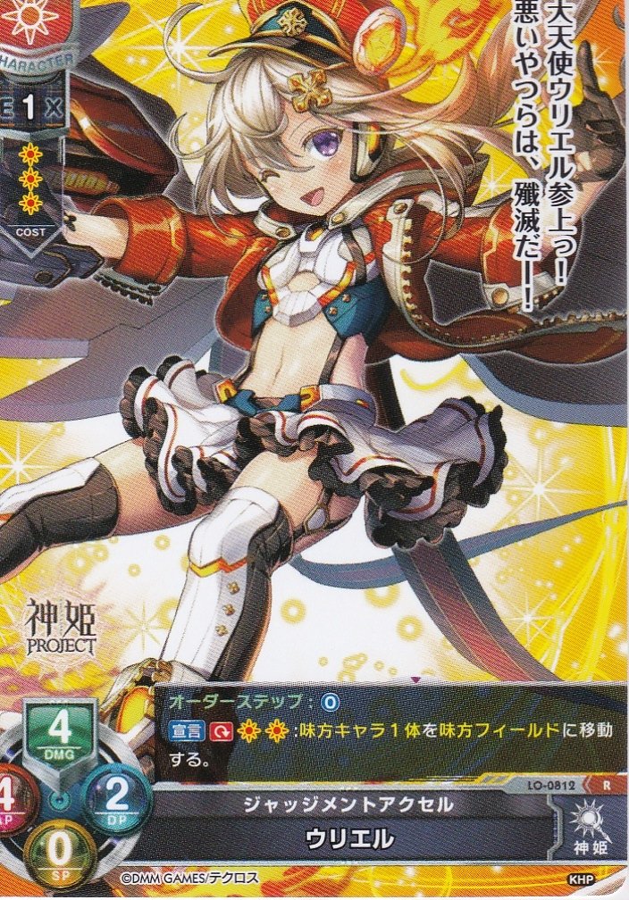 Amazon.co.jp: Lycee OVERTURE（リセオーバーチュア）「Ver.神姫