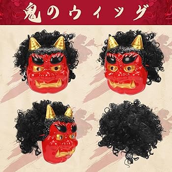 専用出品✨️節分✨️開運鬼セット 5体 Amazon.co.jp: [Neiang] 節分 鬼 衣装 4点セット 鬼 お面 節分