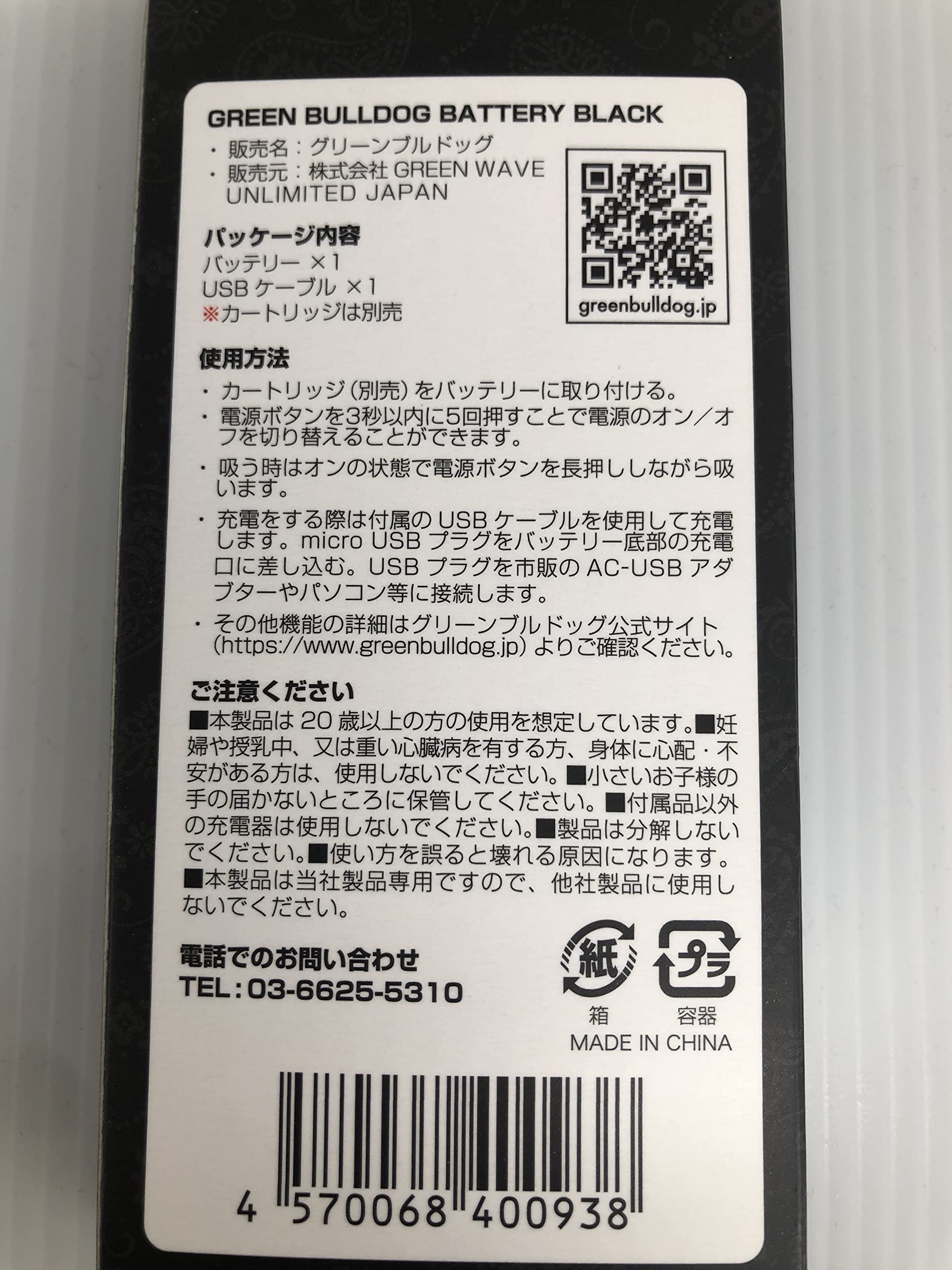 Amazon | グリーンブルドッグバッテリー ブラック CBD用 