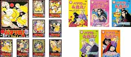 【レンタル落ち】パタリロ! 全9巻 DVD Amazon.co.jp: パタリロ！ [レンタル落ち] (全9巻) [マーケット