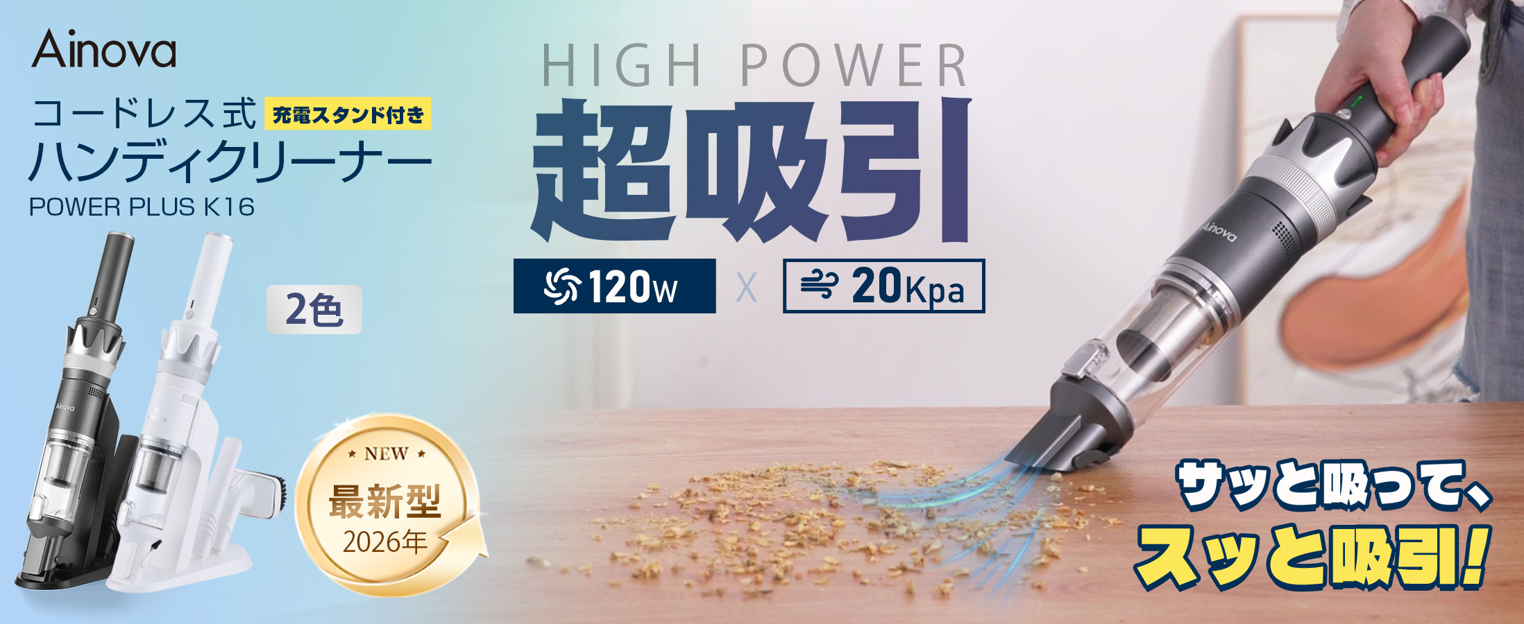 Amazon | 【Amazon.co.jp限定】Ainova ハンディクリーナー コードレス