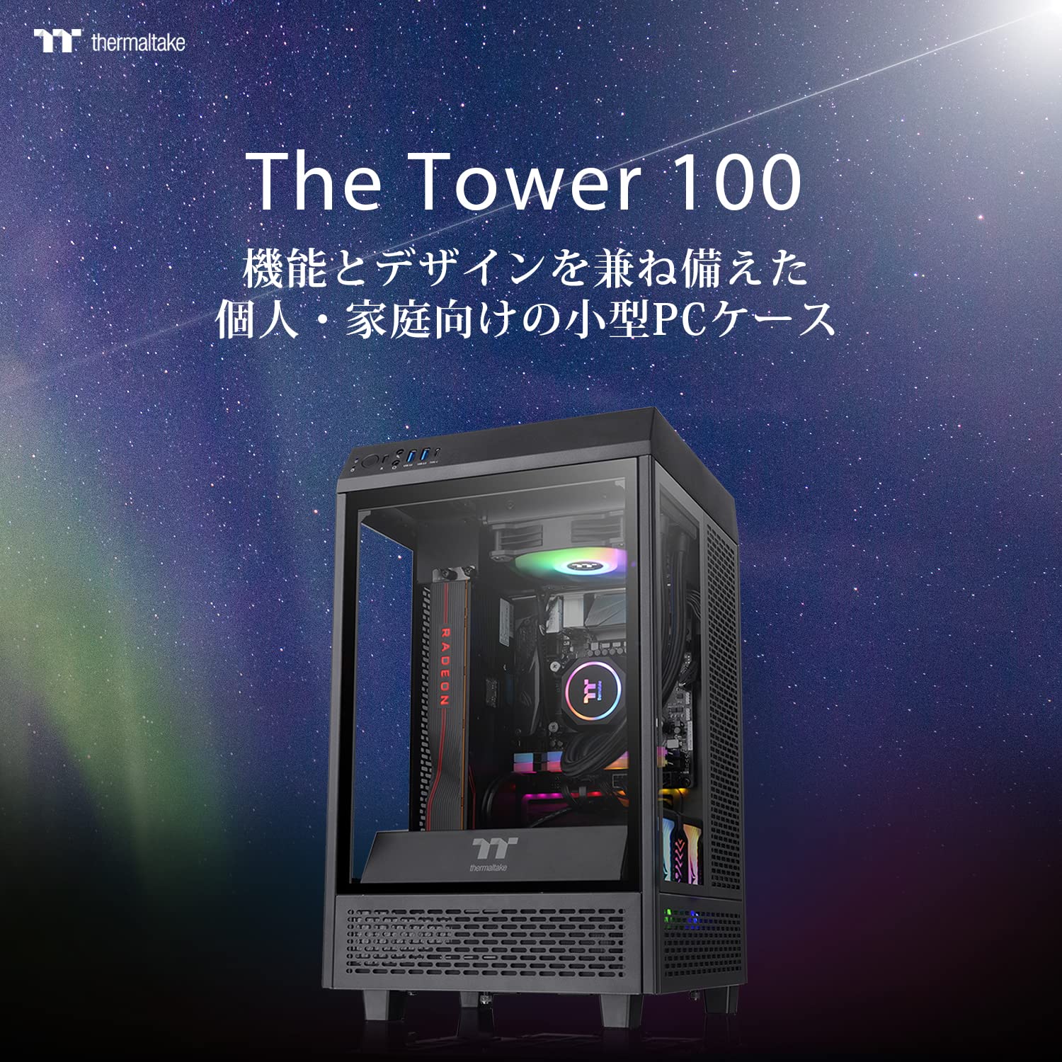 Thermaltake ミニタワーケース The Tower100 ThermaltakeThermaltake The Tower 100 Mini Chassis Thermaltake