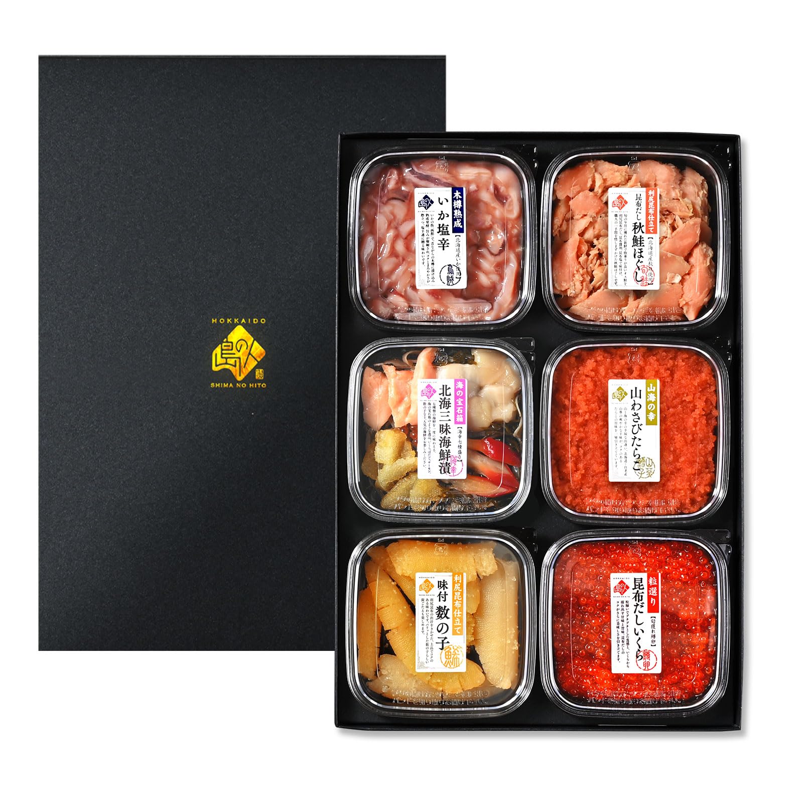 島の人 北海道 高級 海鮮 6種ギフト 島の人セレクション 内祝い お返し 人気 食べ物 お取り寄せ