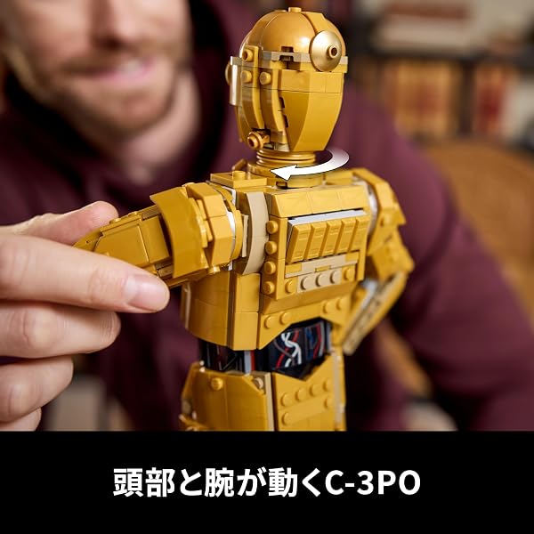 レゴ LEGO スター・ウォーズ C-3PO 1138ピース おもちゃ 玩具 組み立てフィギュア 誕生日 クリスマス プレゼント ブロック 母の日 父の日 男性 女性 宇宙 75398 - 4