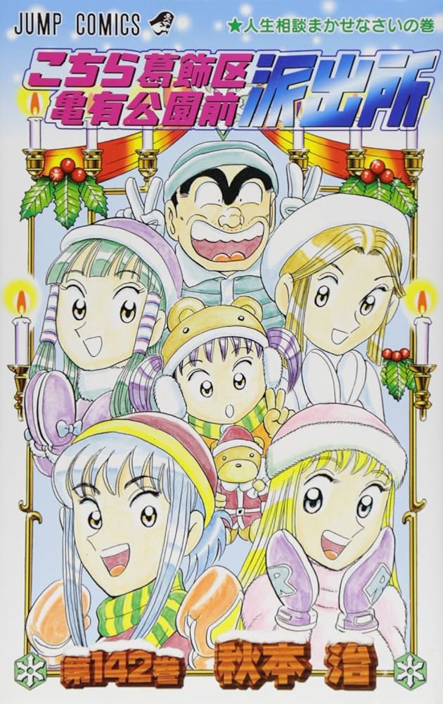 こちら葛飾区亀有公園前派出所　こち亀　全82巻 61Tpo7BYKtL._SY200_QL15_.jpg