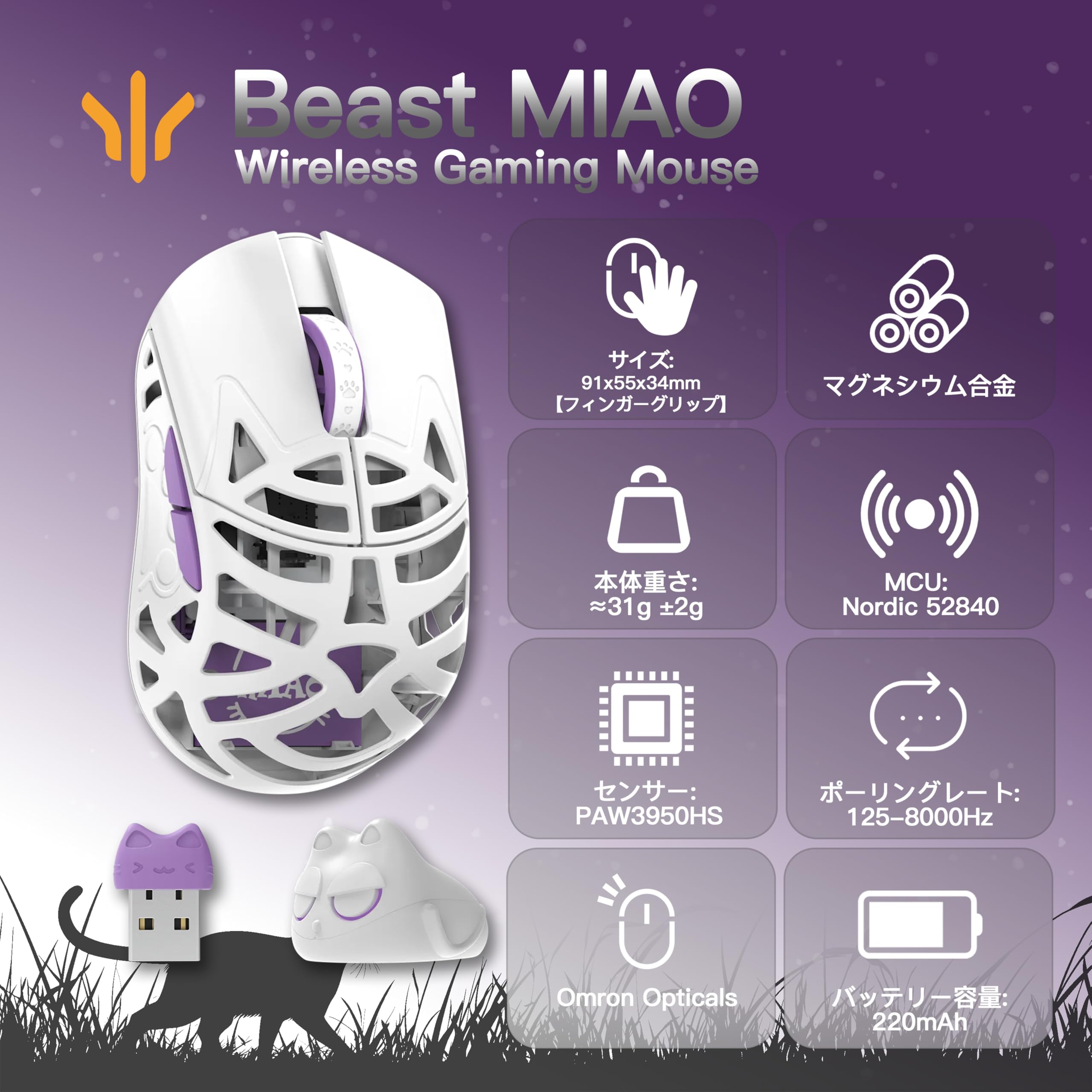 wlmouse MIAO(質問、コメント歓迎) WLMOUSE Beast Miao Magnesium Gaming Mouse – WLmouse