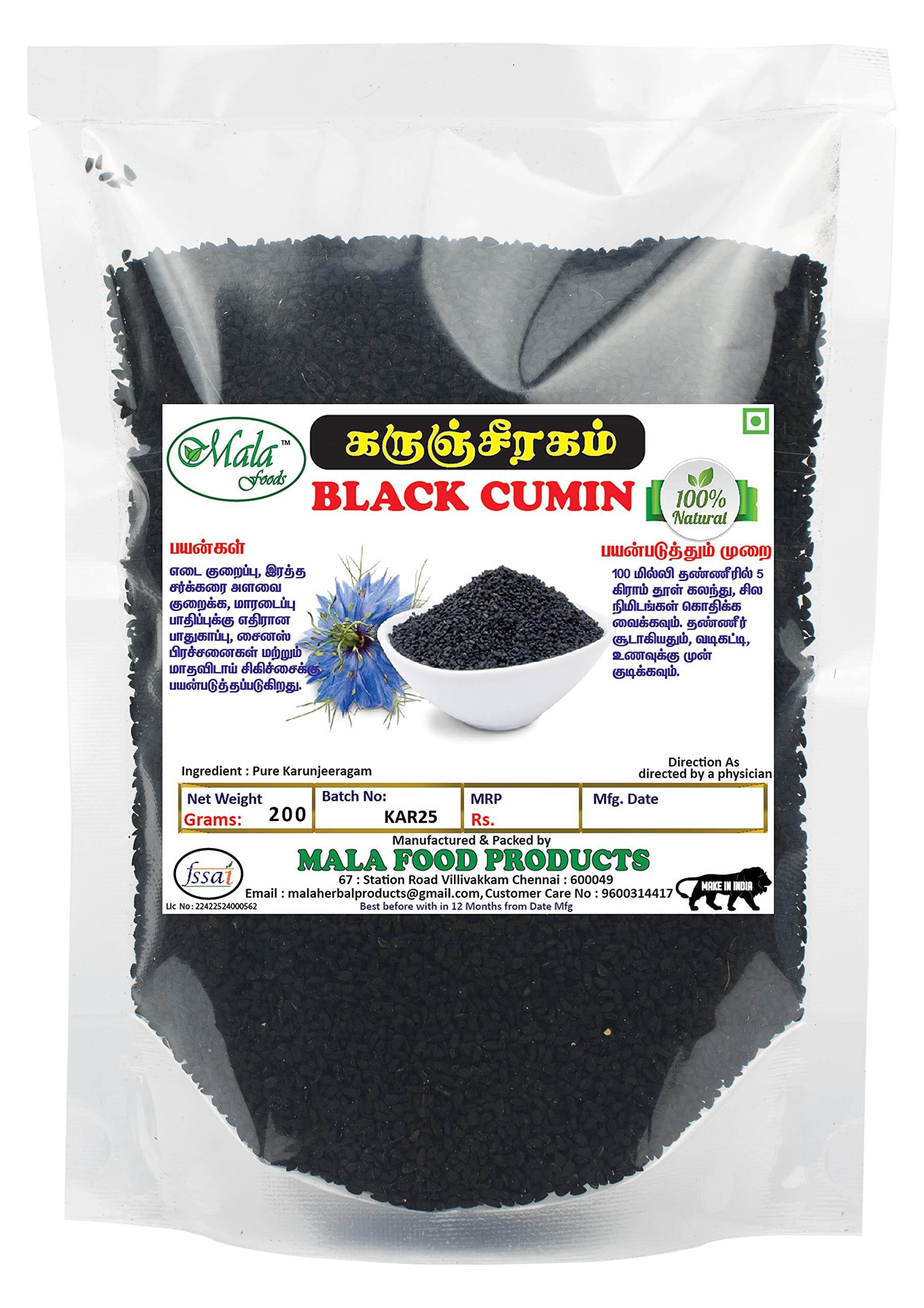 MALA Black Cumin Seeds -200Gms / Karunjeeragam seeds/Kalonji Seeds/Black Jeera/Kala Jeera -200 G pack of 1 (B0BRTDWDCK) Amazon Price History, Amazon Price Tracker