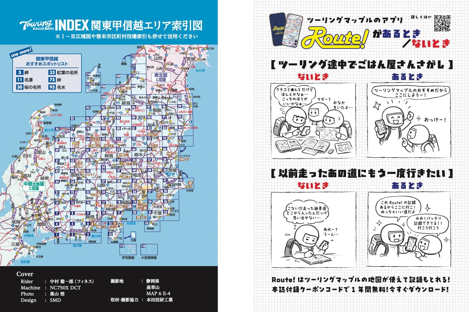 Amazon.co.jp: 昭文社 地図 編集部: 本、バイオグラフィー、最新