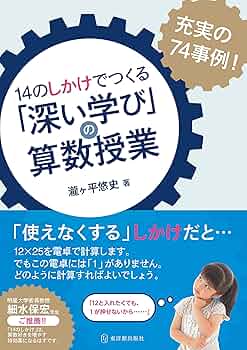 たくましい実践力が「深い学び」をつくるセット たくましい実践力が「深い学び」をつくる 成蹊小学校の教育