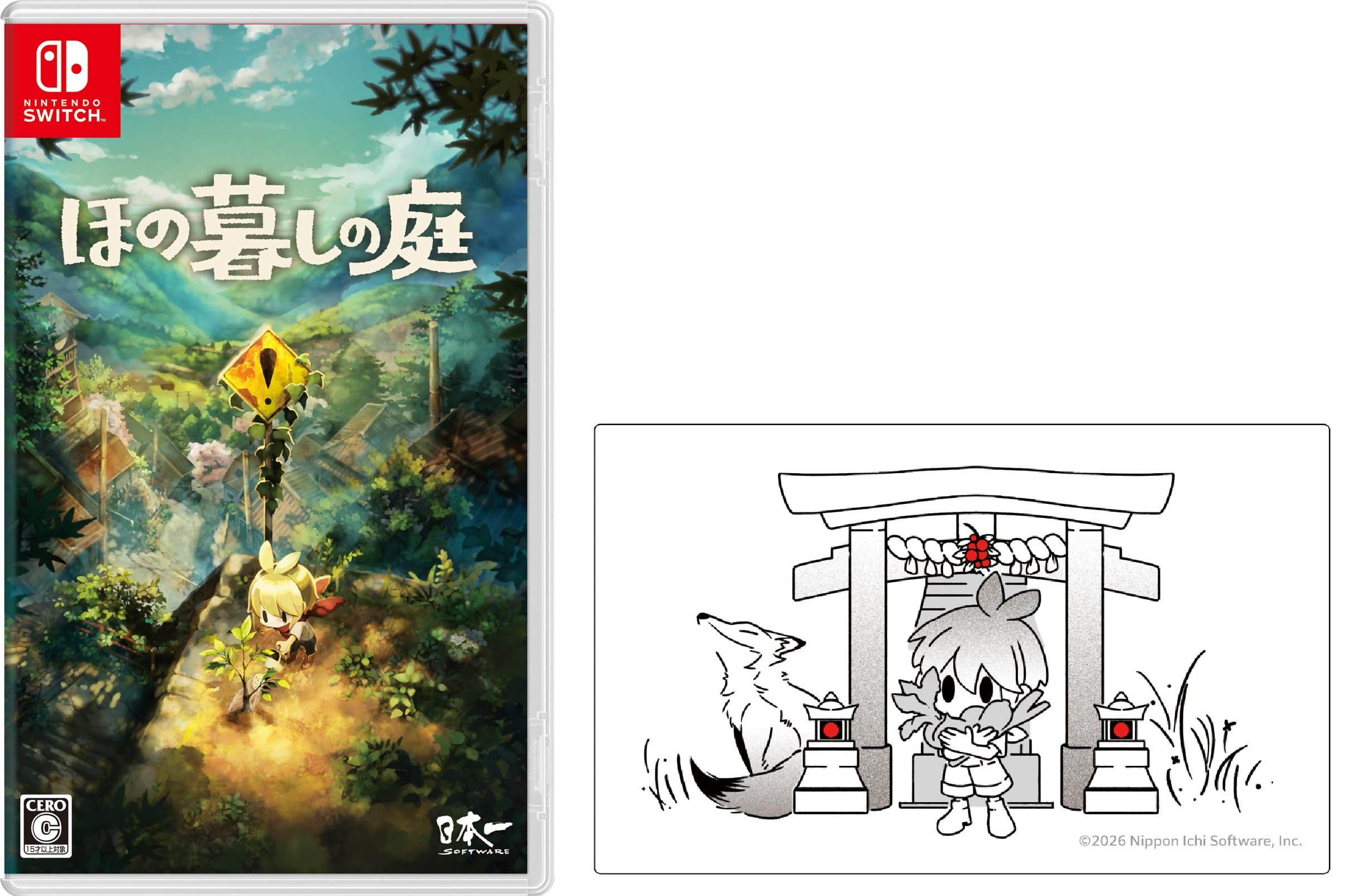 Amazon.co.jp: ほの暮しの庭 -Switch 【Amazon.co.jp限定】特典