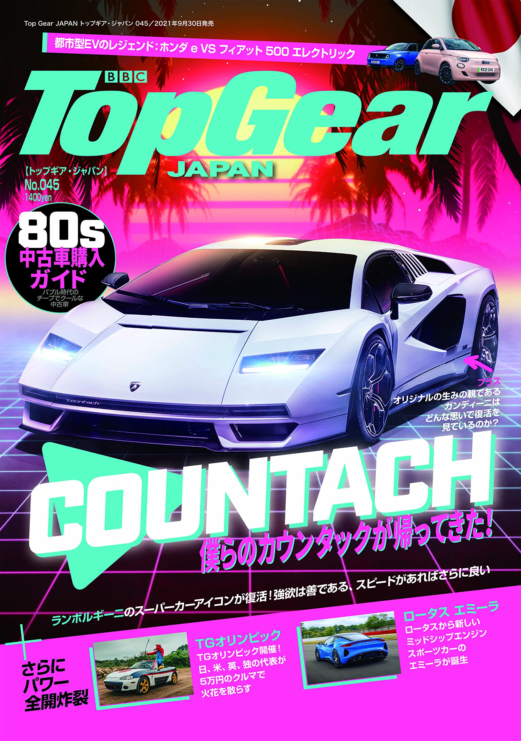 Top Gear Japan トップギア ジャパン 045 雑誌 トップギア ジャパン 本 通販 Amazon Top Gear Japan トップギア ジャパン 045 雑誌 トップギア ジャパン 本 通販 Amazon