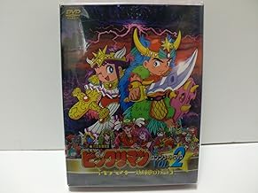 ビックリマン コンプリートDVD VOL.2 「ヤマト爆神の章」