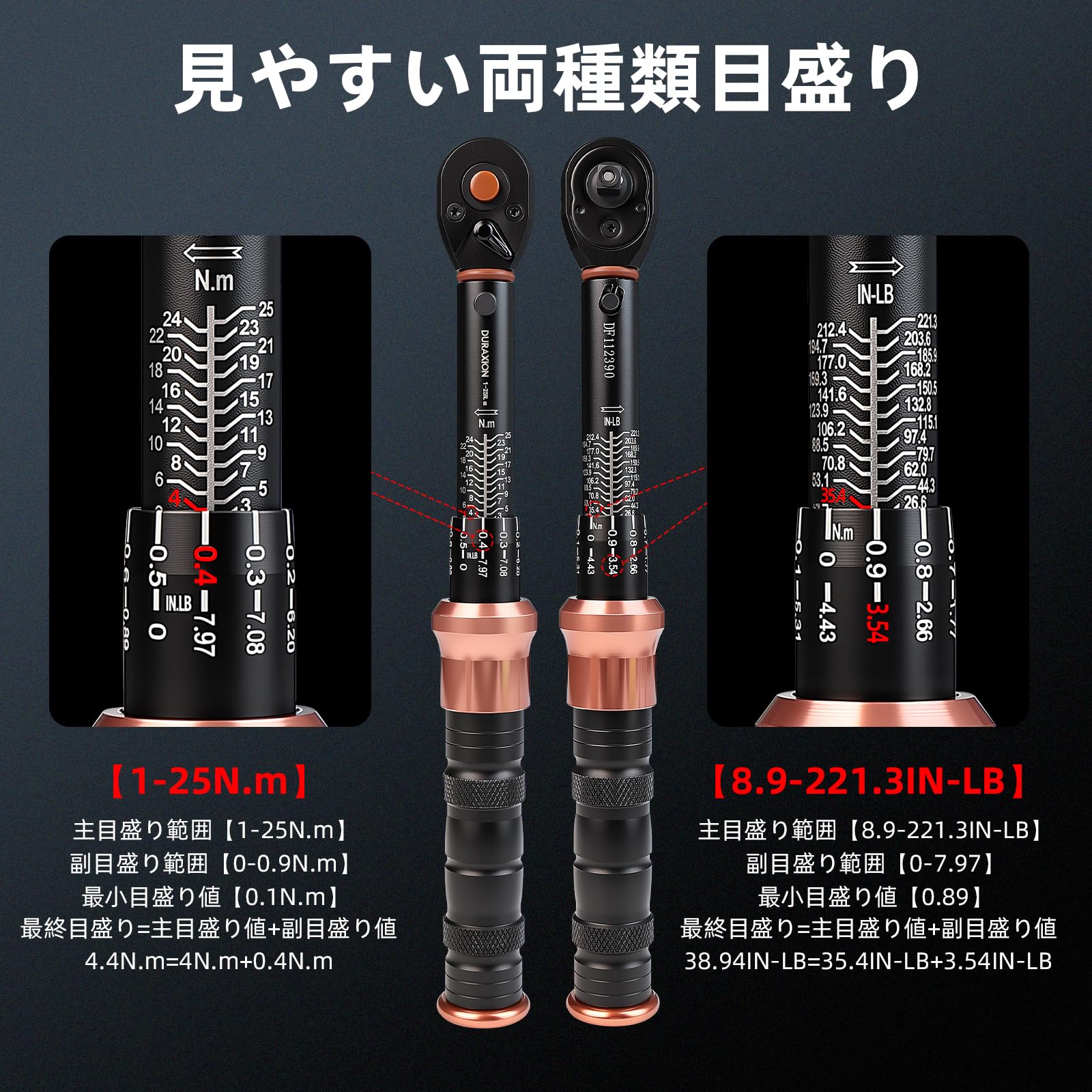 Amazon | DURAXION トルクレンチセット 自転車 ロードバイク プレ
