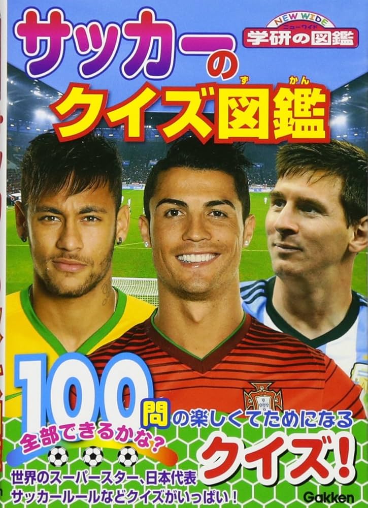 ストライカーDX サッカー雑誌 【公式通販】