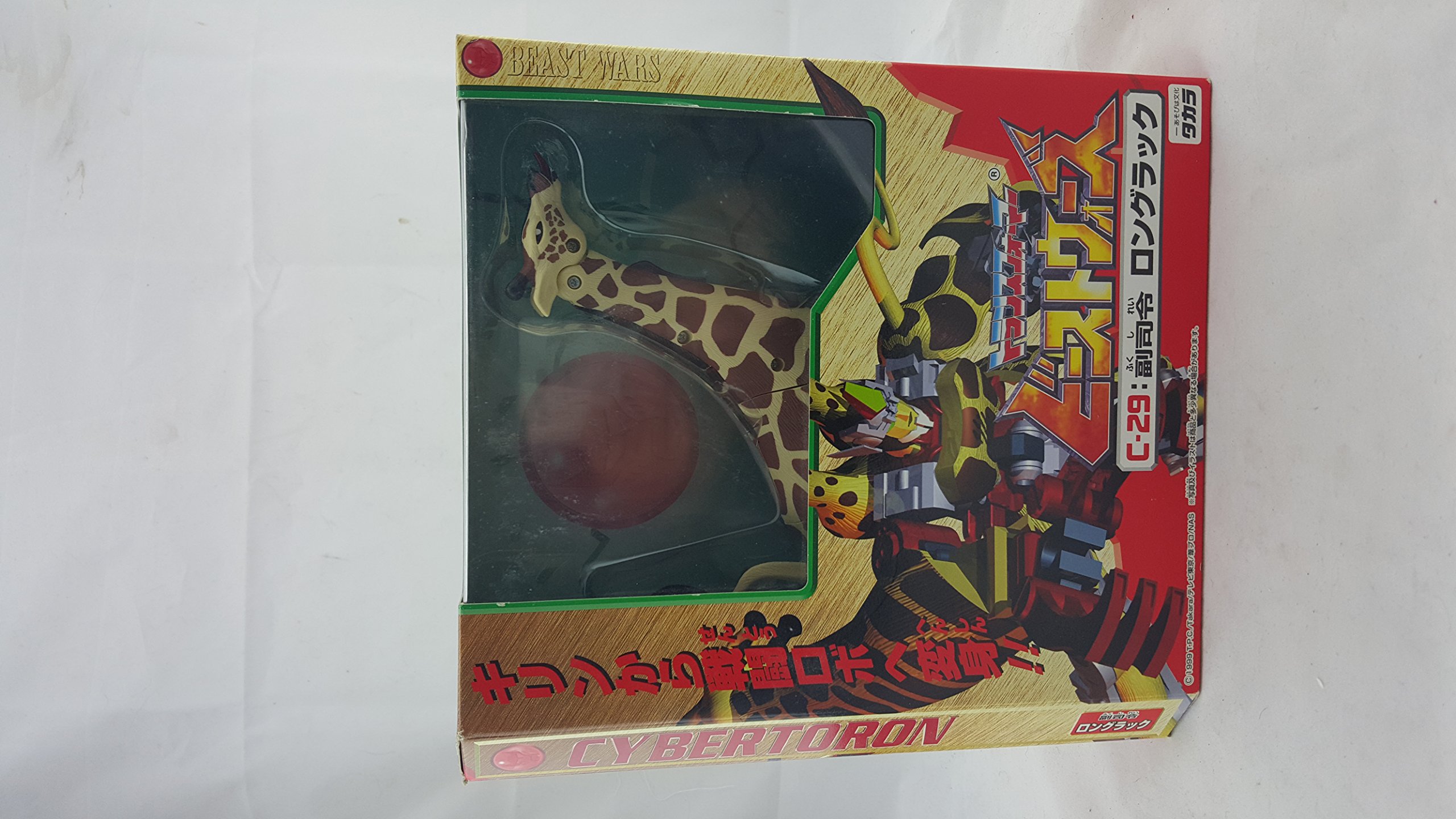 Amazon.co.jp: トランスフォーマー ビーストウォーズ C-29 副司令