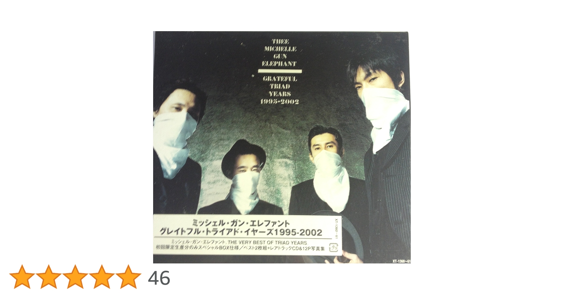 Amazon.co.jp: THEE MICHELLE GUN ELEPHANT GRATEFUL TRIAD YEARS Amazon.co.jp: THEE MICHELLE GUN ELEPHANT GRATEFUL TRIAD YEARS