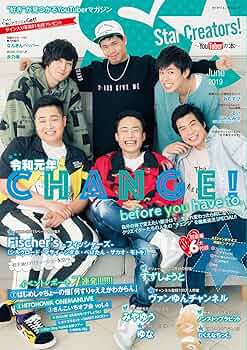 Amazon.co.jp: Star Creators!~YouTuberの本~ June 2019