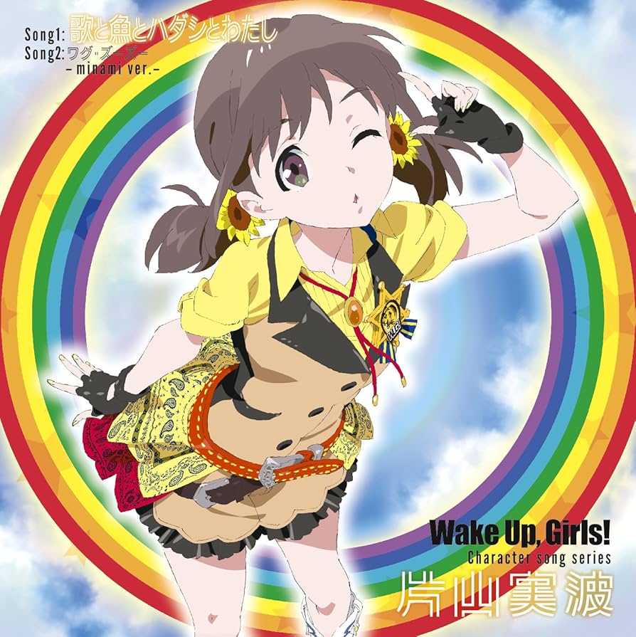 激レア一点物/ Wake Up, Girls! 等身大パネル 片山実波 田中美海 Amazon.co.jp: Wake Up, Girls! Character song series3 片山実