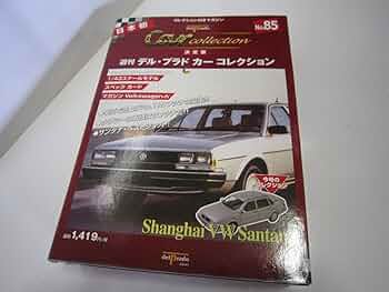 デルプラドカーコレクション 週刊デル・プラド・カーコレクション NO.85 決定版 |本 | 通販