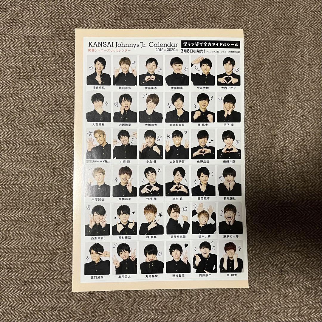 Amazon.co.jp: キンプリ スノスト なにわ男子 関西ジャニーズJr. 雑誌 