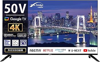 TVも観れるAndroid搭載 50V型BS・CS/地上波ハイビジョン液晶TV Amazon | NewBridge 50V型 4K対応テレビ Google TV 地上波もネット動画