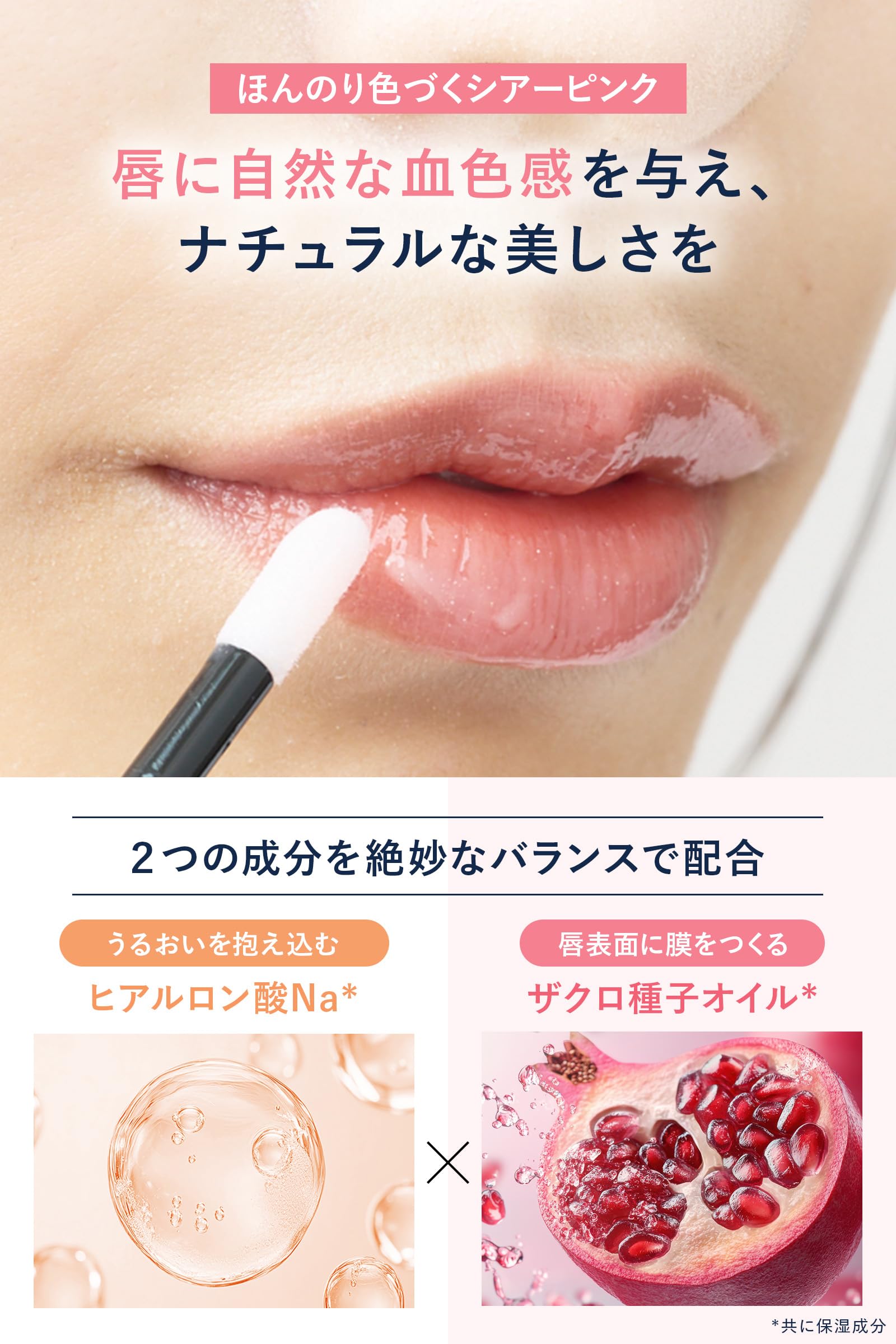 Amazon.co.jp: ボリューム感をロングキープするリッププランパー