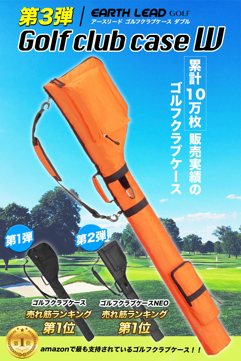 Amazon | 【公式】 EARTH LEAD ゴルフ クラブケース 【18色 超軽量 2