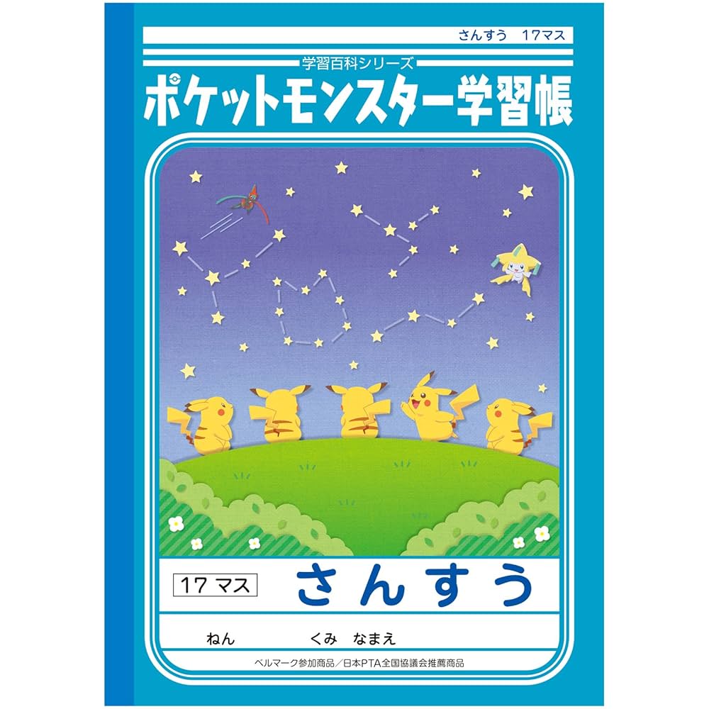 弱点・予習・要点  ノート 書き込み（有） Amazon.co.jp: UQ02-075 塾専用 中3 数学 予習・復習らくらく帳