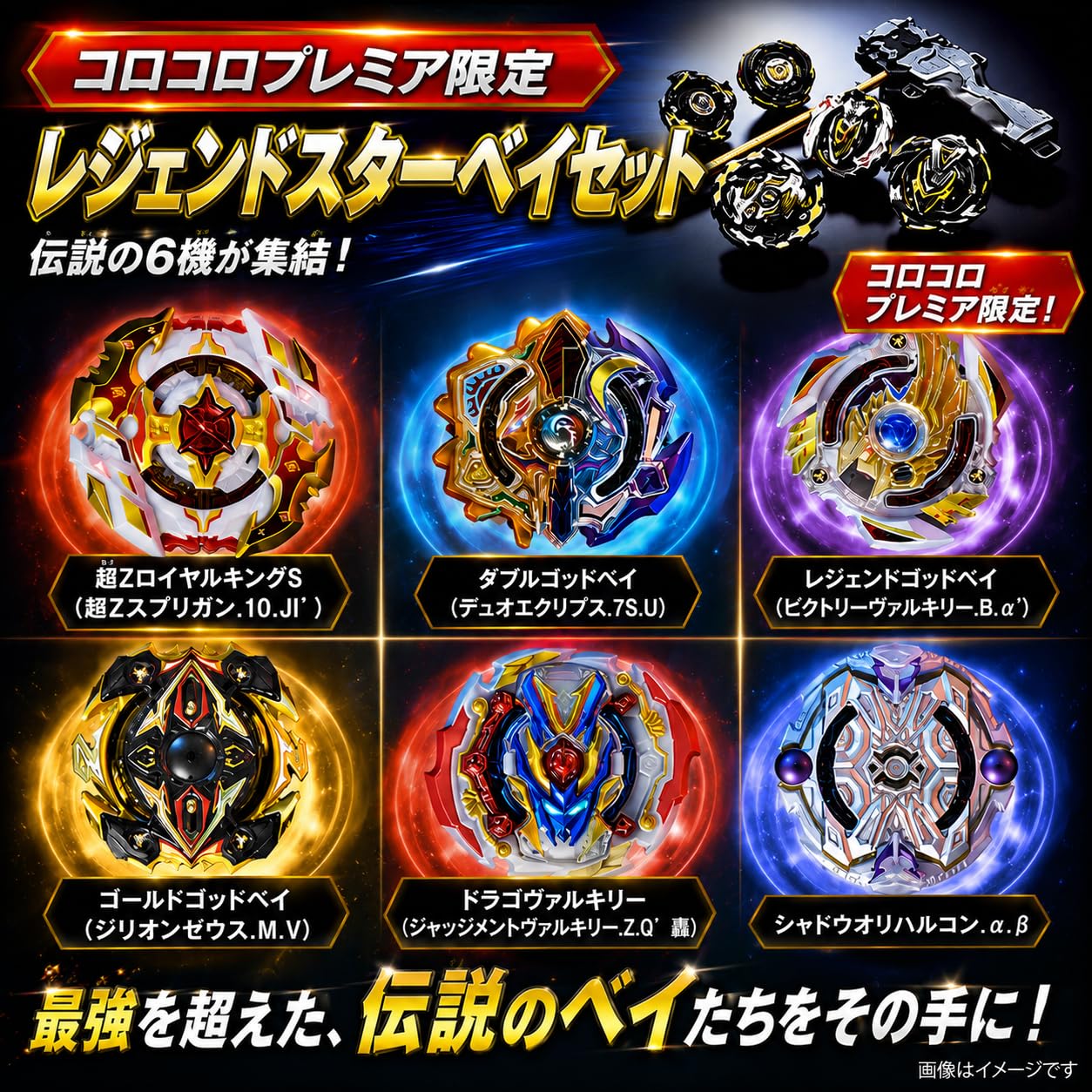 オリハルコン 黒 付き ベイブレード 大量セット まとめ売り シャドウ Amazon.co.jp: ベイブレードバースト (シャドウオリハルコン.α.β