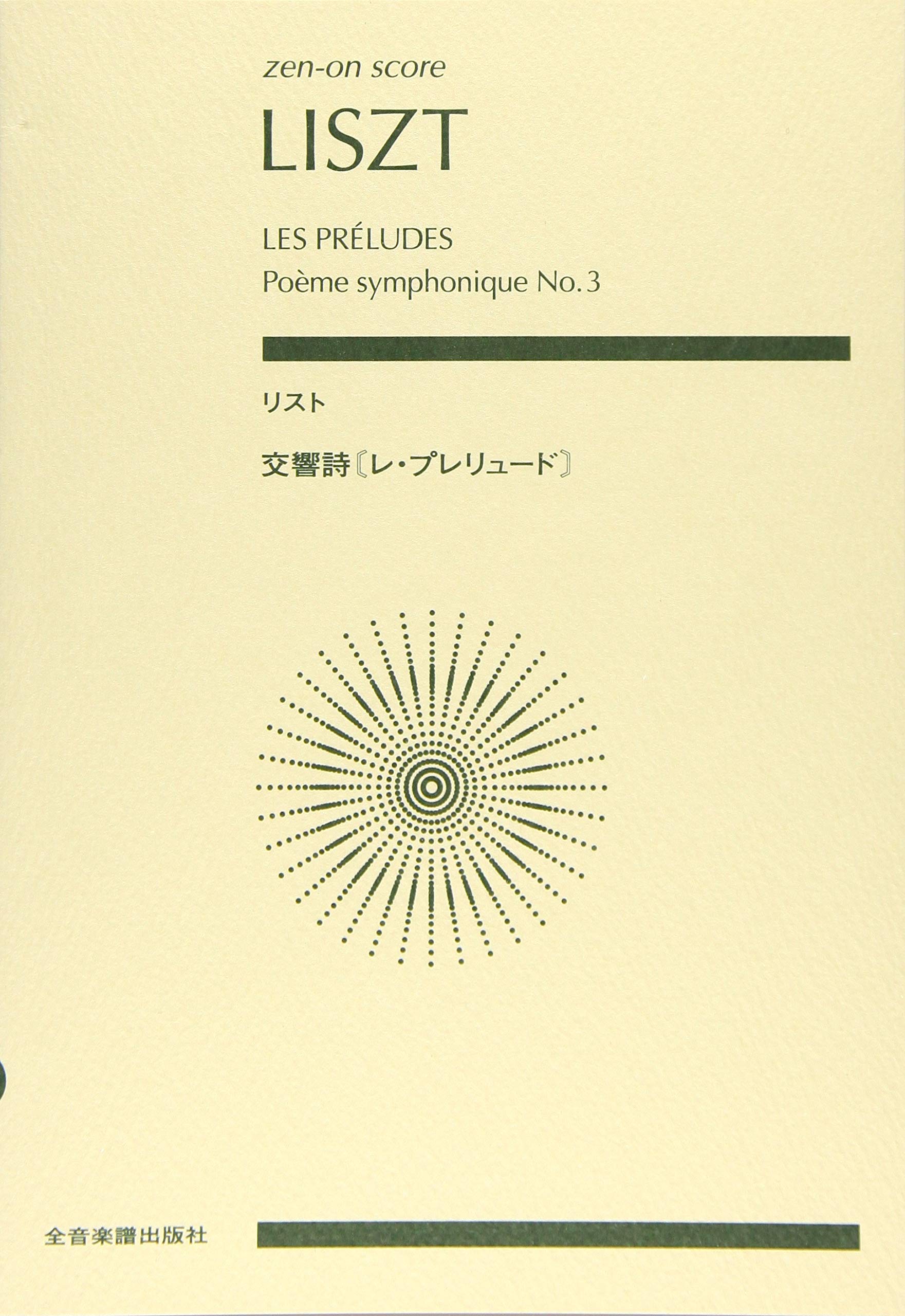 貴重録音❗リストの高弟たち　THE PUPILS OF LISZT 貴重録音❗リストの高弟たち THE PUPILS OF LISZT 貴重録音❗リストの