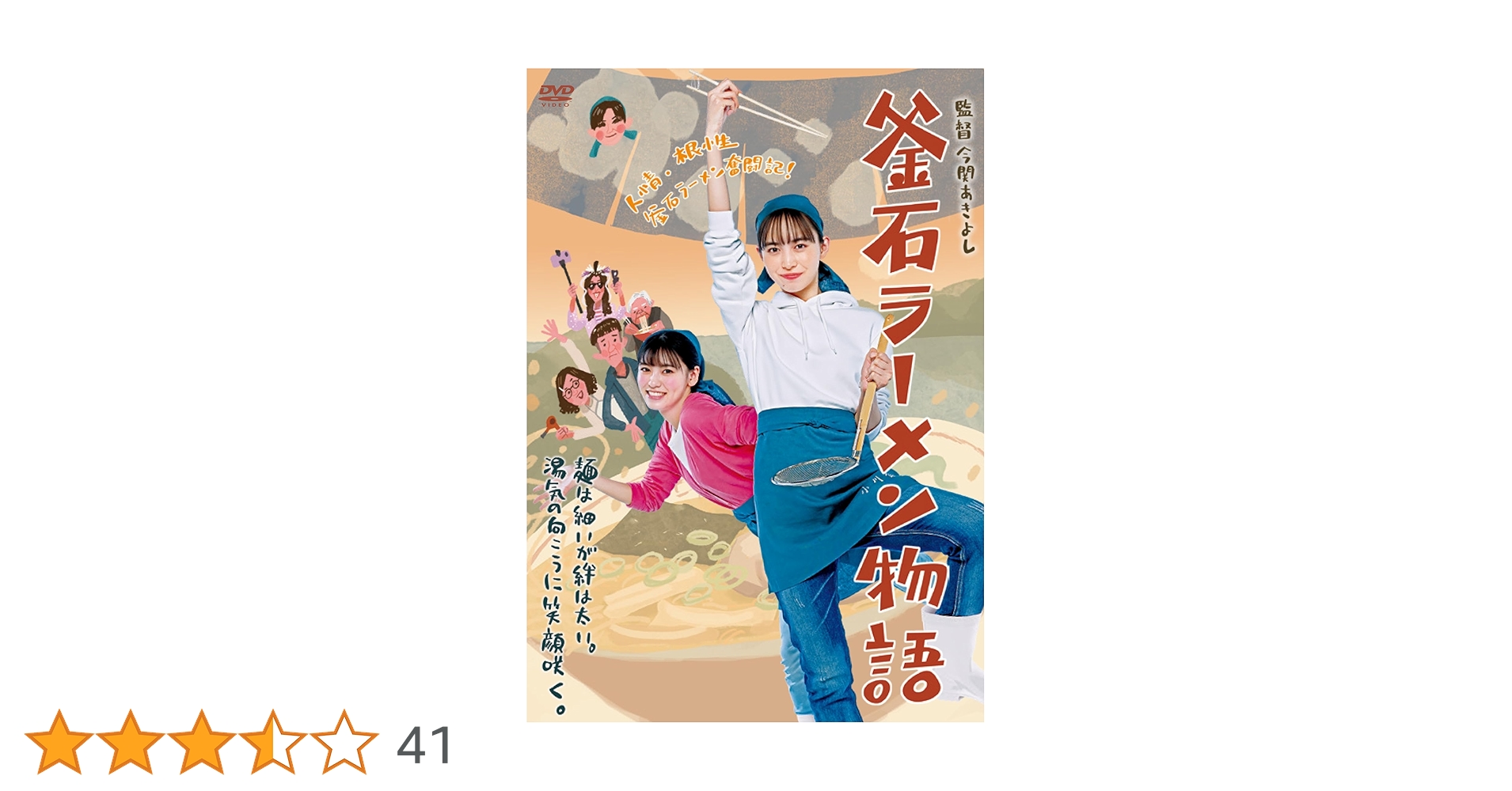 井桁弘恵　直筆サイン入り　オリジナル釜石ラーメンどんぶり　釜石ラーメン物語 井桁弘恵 直筆サイン入り オリジナル釜石ラーメンどんぶり 釜石