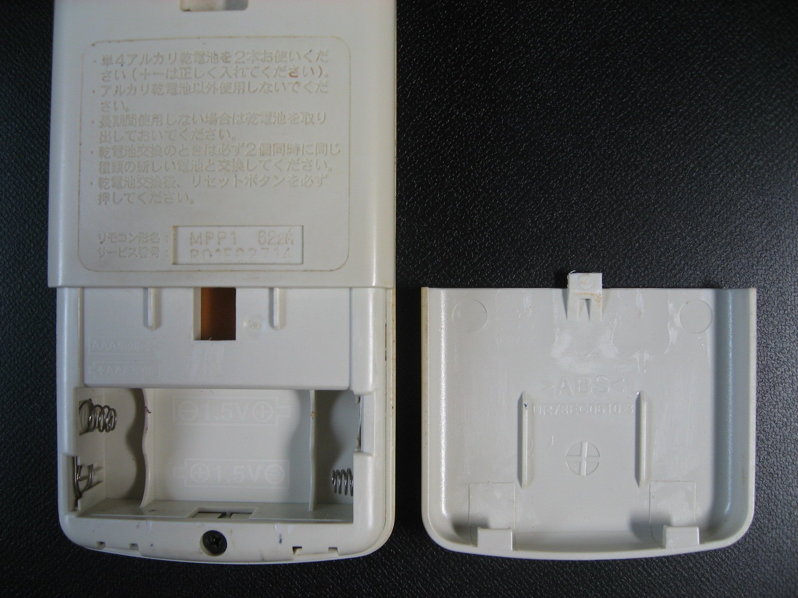 Amazon.co.jp: 三菱電機 エアコンリモコン MPP1 : ホーム＆キッチン