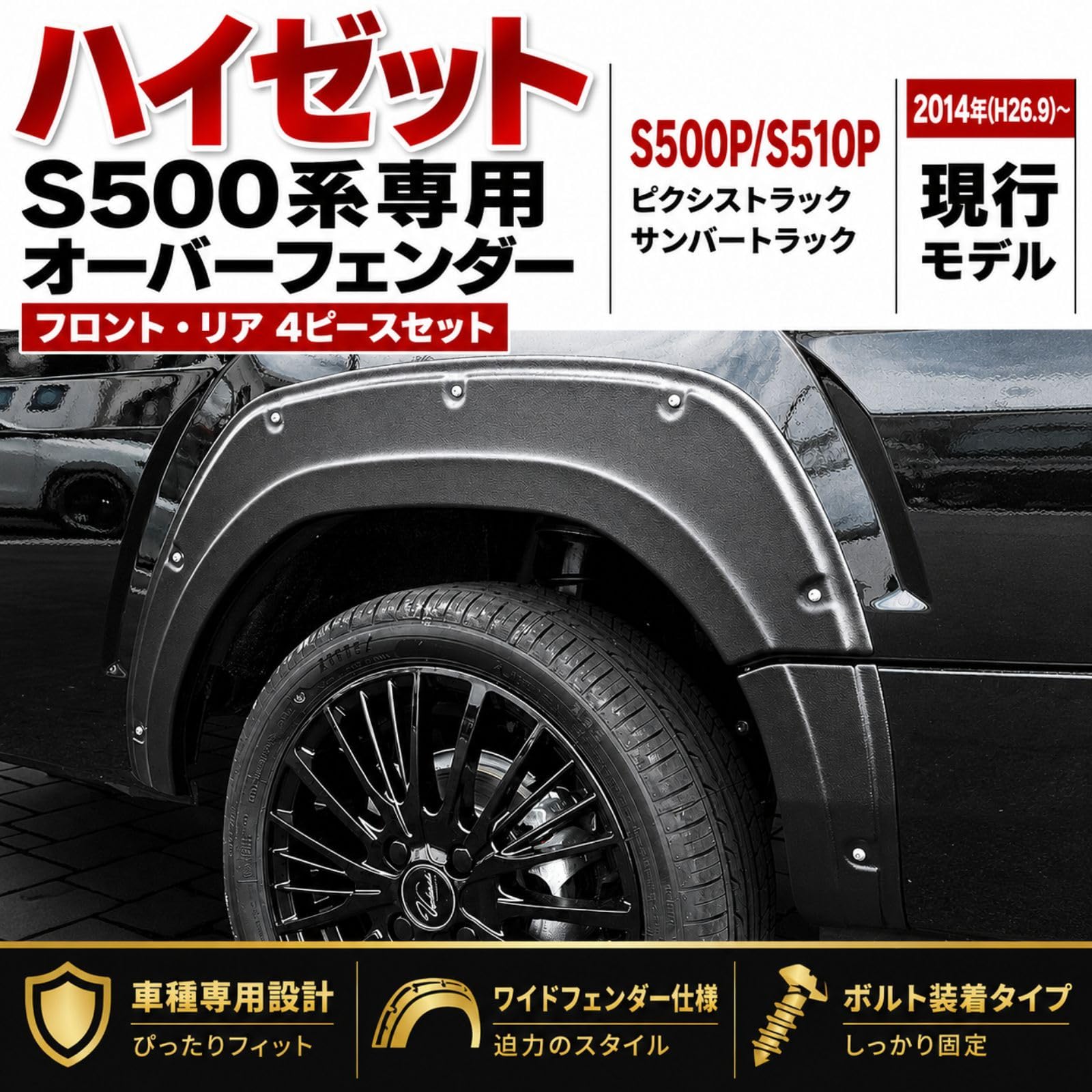 Amazon | BMJAPAN ハイゼットトラック ジャンボ S500系 オーバー